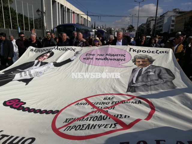 ΠΟΕΔΗΝ: Κινητοποίηση στο κέντρο της Αθήνας (pics&vids)