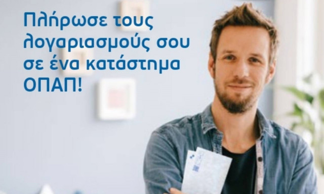 Τora: Εύκολη και γρήγορη πληρωμή λογαριασμών στα καταστήματα ΟΠΑΠ 