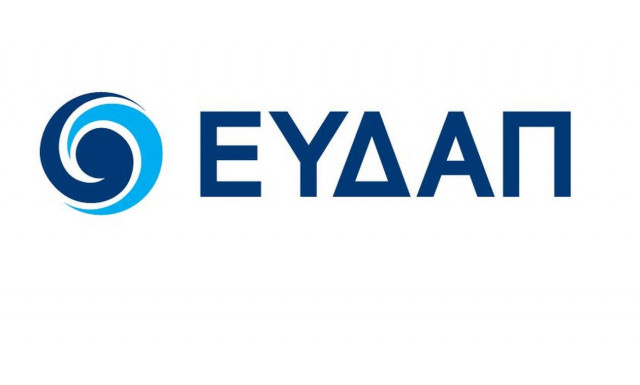 ΕΥΔΑΠ: Διακοπή νερού στο Δήμο Μεγαρέων, Μαγούλα, Ρεβυθούσα, ΕΛΠΕ Ελευσίνας 