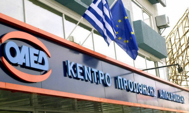ΟΑΕΔ: Ξεκινούν οι αιτήσεις για 500 προσλήψεις 24μηνης σύμβασης εργασίας