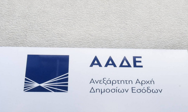ΑΑΔΕ: Αλλαγές στην επιστροφή φόρου στις επιχειρήσεις