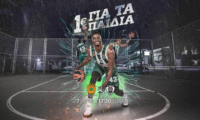 Αυτή η Κυριακή είναι αφιερωμένη στα παιδιά!