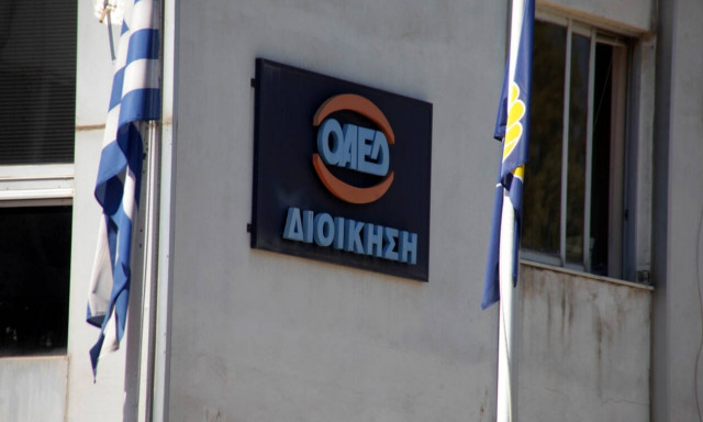 ΟΑΕΔ - Ειδικό βοήθημα: Ποιοι οι δικαιούχοι και τα δικαιολογητικά - Πώς θα κάνετε την αίτηση