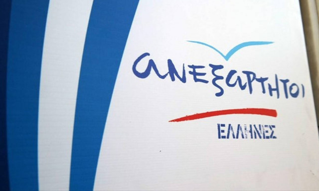 Ψάξε - ψάξε δεν θα τους βρεις… 