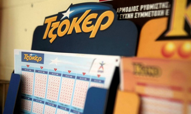 Τζόκερ: Αυτοί είναι οι αριθμοί που κερδίζουν τα 4.400.000 ευρώ!
