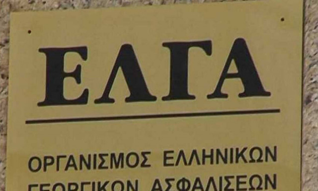 ΕΛΓΑ: Στο ταμείο για πληρωμές αποζημιώσεων 25 εκατ. ευρώ