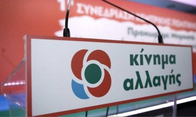 ΚΙΝΑΛ:Η Κυβέρνηση χρησιμοποιεί την υπόθεση της Novartis για εξόντωση των πολιτικών της αντιπάλων 