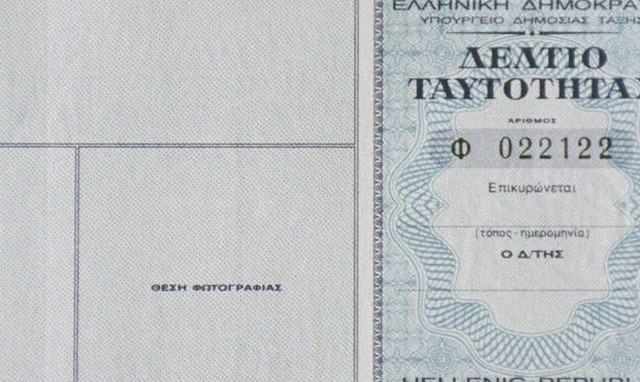 Αυτές είναι οι νέες αστυνομικές ταυτότητες - Δείτε τις αλλαγές και πόσο θα κοστίζουν