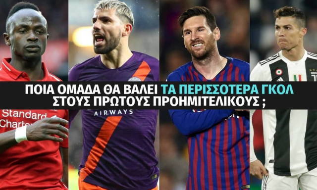 Champions League με 400+ στοιχήματα σε κάθε προημιτελικό στο Stoiximan.gr!