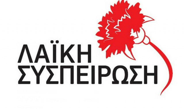 Περιφερειακές εκλογές 2019: Οι υποψήφιοι περιφερειακοί σύμβουλοι Αργολίδας της Λαϊκής Συσπείρωσης