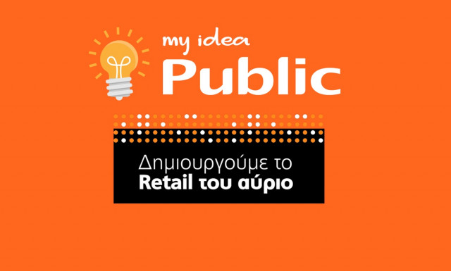Μεγάλη διάκριση του Public στους φιναλίστ των World Retail Awards 2019!