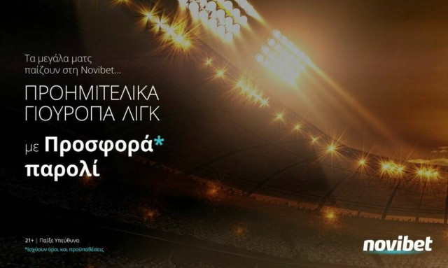 Europa League με σούπερ προσφορά στη Novibet!
