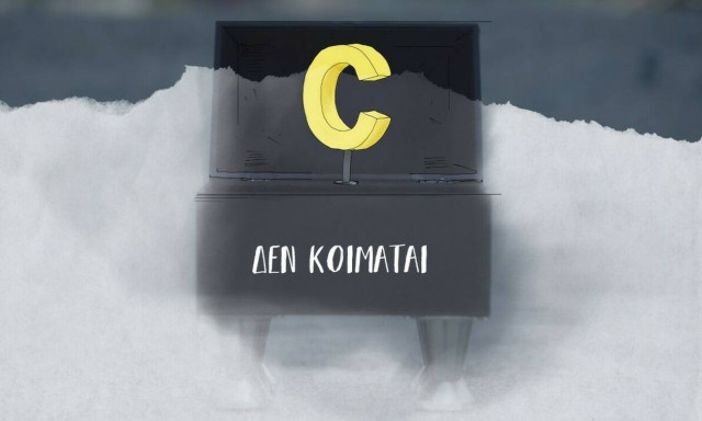 Εκστρατεία ενημέρωσης για την Ηπατίτιδα C και τις νέες θεραπείες