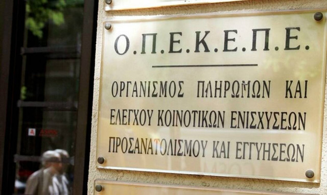 ΟΠΕΚΕΠΕ: Ξεκίνησαν οι αιτήσεις για την μεταβίβαση δικαιωμάτων ενιαίας ενίσχυσης 2019