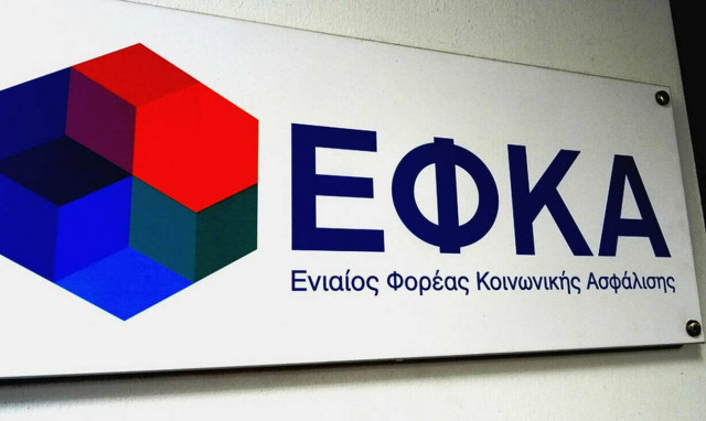 ΕΦΚΑ: Πώς θα αναγνωρίσετε τα «χαμένα» ένσημα