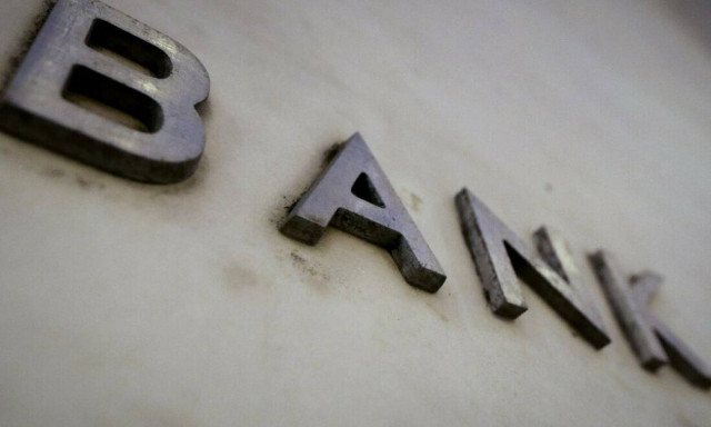 Προσοχή: Ειδική αργία σήμερα στις τράπεζες 