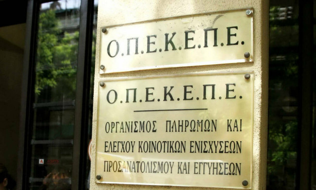 ΟΠΕΚΕΠΕ: Συνεχίζονται οι αιτήσεις για την ενιαία ενίσχυση - Τι πρέπει να προσέξετε