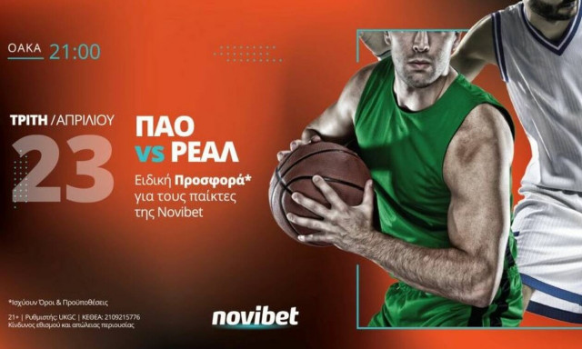 Παναθηναϊκός – Ρέαλ στη Novibet με ειδική προσφορά!