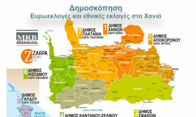 Εκλογές 2019 -Δημοσκόπηση: Ποιοι προηγούνται σε βουλευτικές εκλογές και Ευρωεκλογές στα Χανιά