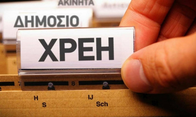 Παράταση προθεσμιών καταβολής φόρων, οφειλών και υποβολής δηλώσεων - Δείτε μέχρι πότε