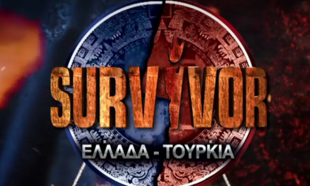 Survivor spoiler - διαρροή: Αυτή η ομάδα θα κερδίσει την ασυλία σήμερα (04/05)
