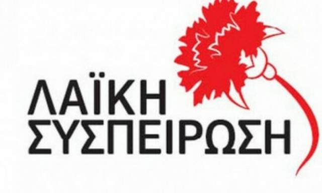 Περιφερειακές εκλογές 2019: Το ψηφοδέλτιο της «Λαϊκής Συσπείρωσης Νοτίου Αιγαίου - Όλα τα ονόματα