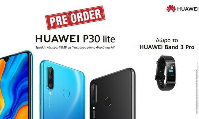 Έφτασε το HUAWEI P30 lite με τριπλή κάμερα 48MP!