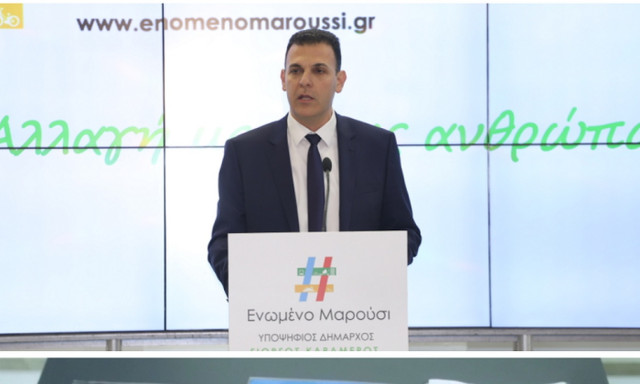 Μαρούσι: Εντυπωσιάζει το εξαιρετικό σποτ του Γιώργου Καραμέρου για τις Δημοτικές Εκλογές 2019