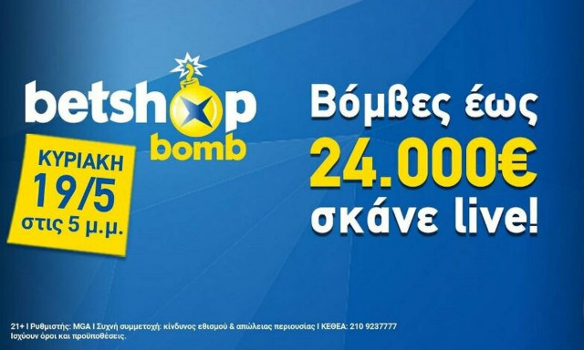 Οι betshop bombs επιστρέφουν και σκορπίζουν χρηματικά έπαθλα τον Μάιο