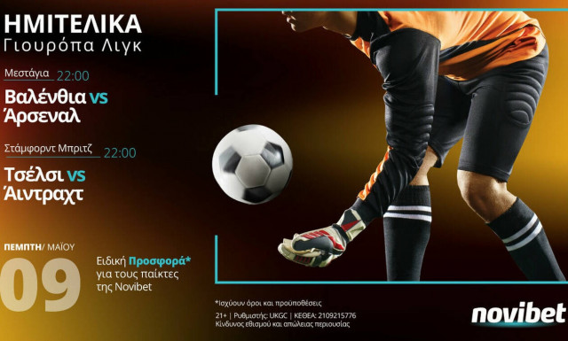 Europa League στη Novibet με προσφορά στα παρολί!