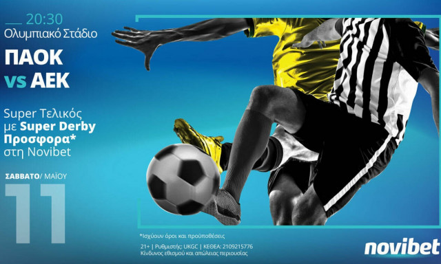 ΠΑΟΚ – ΑΕΚ στη Novibet με σούπερ προσφορά και στοίχημα σε ενισχυμένες αποδόσεις!