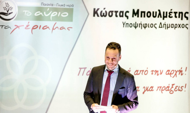 Δήμος Παιανίας: Ανεξάρτητη η υποψηφιότητα του Κωνσταντίνου Μπουλμέτη στις Δημοτικές Εκλογές 2019