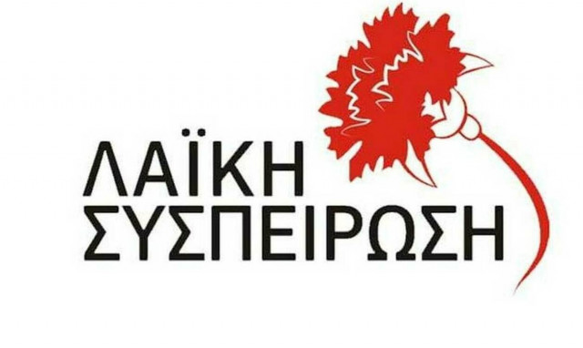 Περιφερειακές εκλογές 2019 - Θεσσαλία: Αυτοί είναι οι υποψήφιοι της Λαϊκής Συσπείρωσης