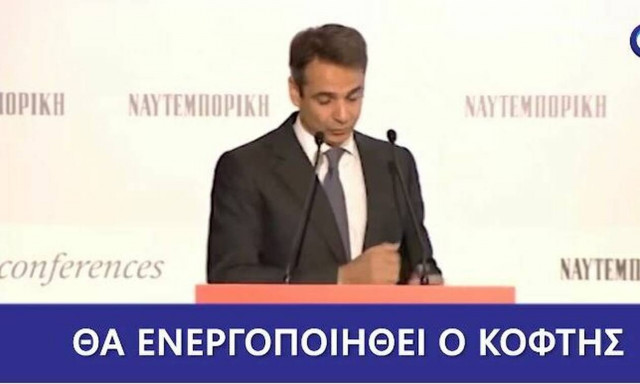 Οι προβλέψεις Μητσοτάκη - viral 