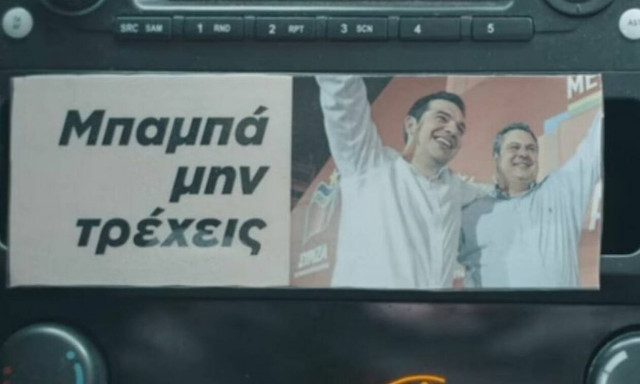 Ευρωεκλογές 2019: Το διαφημιστικό σποτάκι του ΚΙΝΑΛ