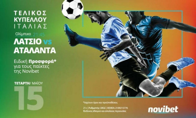 Τίτλος: Τελικός Λάτσιο – Αταλάντα στη Novibet με επιστροφή στις απώλειες!