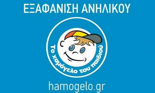 Λήξη Amber Alert: Αίσιο τέλος με την εξαφάνιση της μητέρας και του βρέφους της στα Γιαννιτσά 