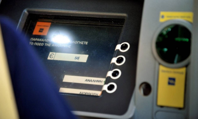 13η Σύνταξη: Στους λογαριασμούς τα χρήματα  - Ποιοι και γιατί πήραν λιγότερα