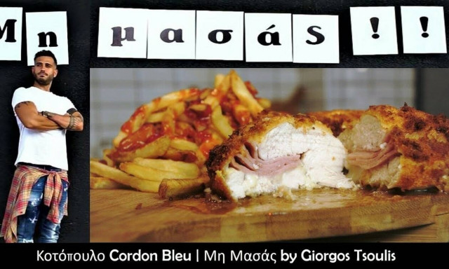 Η συνταγή της ημέρας: Κοτόπουλο Cordon Bleu