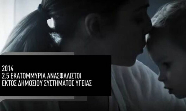 Εκλογές 2019: Στην αντεπίθεση και για την δημόσια υγεία ο ΣΥΡΙΖΑ