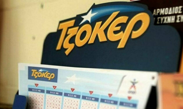 Τζόκερ: Αυτοί είναι οι αριθμοί που κερδίζουν τα 600.000 ευρώ