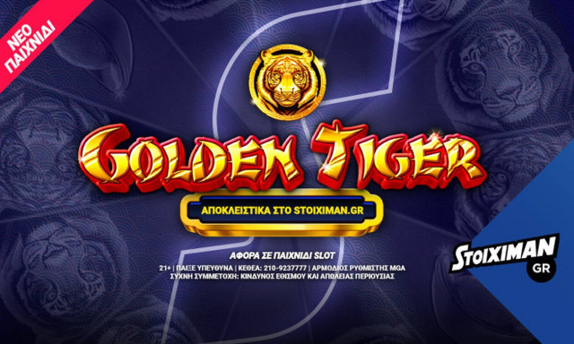 Το Golden Tiger αποκλειστικά στο Casino του Stoiximan.gr!