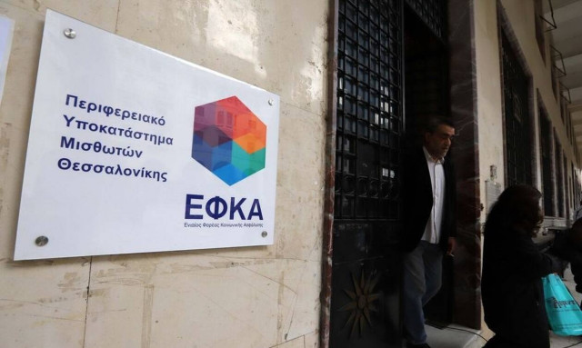 120 δόσεις: Πότε ανοίγει η πλατφόρμα για τις οφειλές στα ασφαλιστικά ταμεία