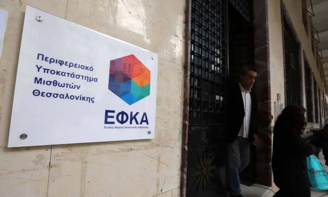 120 δόσεις - ΕΦΚΑ: Άνοιξε η πλατφόρμα για ρύθμιση οφειλών σε ταμεία - Πώς θα ενταχθείτε