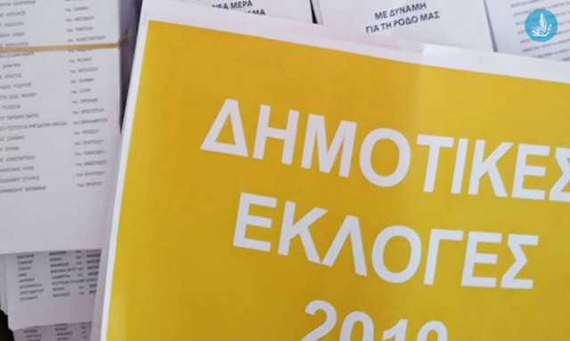 Αποτελέσματα Εκλογών 2019 - Δωδεκάνησος: Οι Δήμαρχοι που εκλέγονται από την πρώτη Κυριακή 