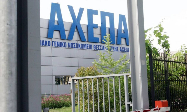 ΠΟΕΔΗΝ: Άστεγοι κοιμούνται στους χώρους του νοσοκομείου ΑΧΕΠΑ (pics)