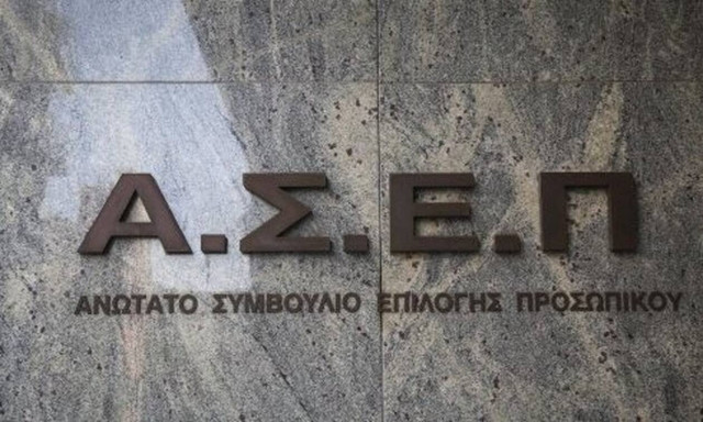 ΑΣΕΠ: Αυτά είναι τα οριστικά αποτελέσματα για 7.949 μόνιμες θέσεις στους δήμους