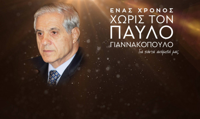 ΠΑΥΛΟΣ ΓΙΑΝΝΑΚΟΠΟΥΛΟΣ: Εκεί, που σταμάτησε ο χρόνος...