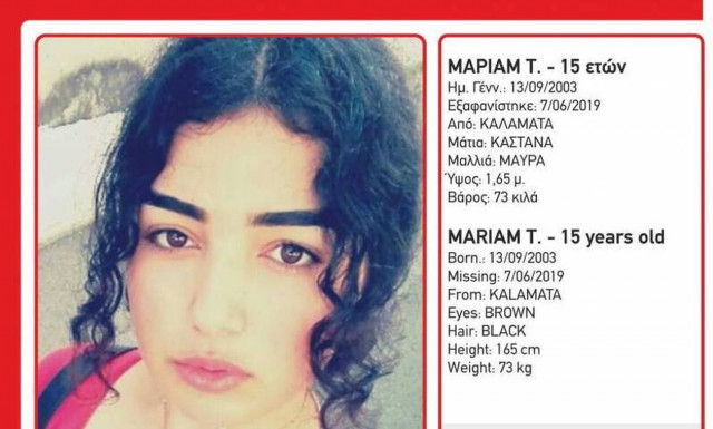 Αγωνία για την 15χρονη που εξαφανίστηκε από την Καλαμάτα