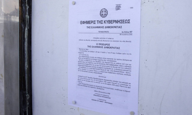 Eκλογές: Την Τρίτη (11/6) θα θυροκολληθεί το ΠΔ για τη διάλυση της Βουλής